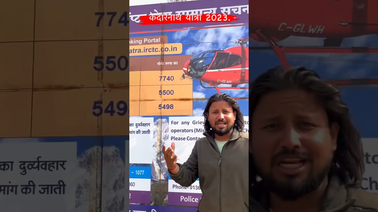 kedarnath helicopter price 2023-itna sasta#kedaranath #kedarnathdham#kedarnathtemple#kedarnathstatus