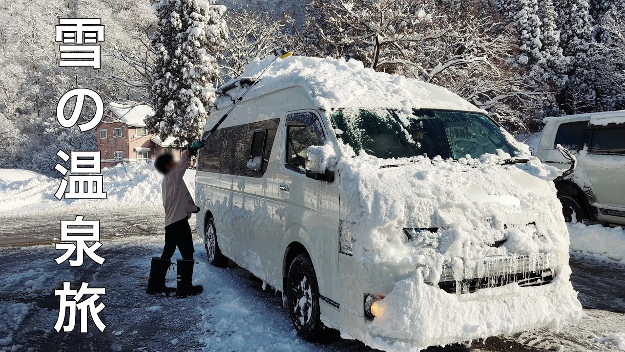 雪の新潟へ｜日本三代薬湯・松之山温泉をめぐる車中泊旅