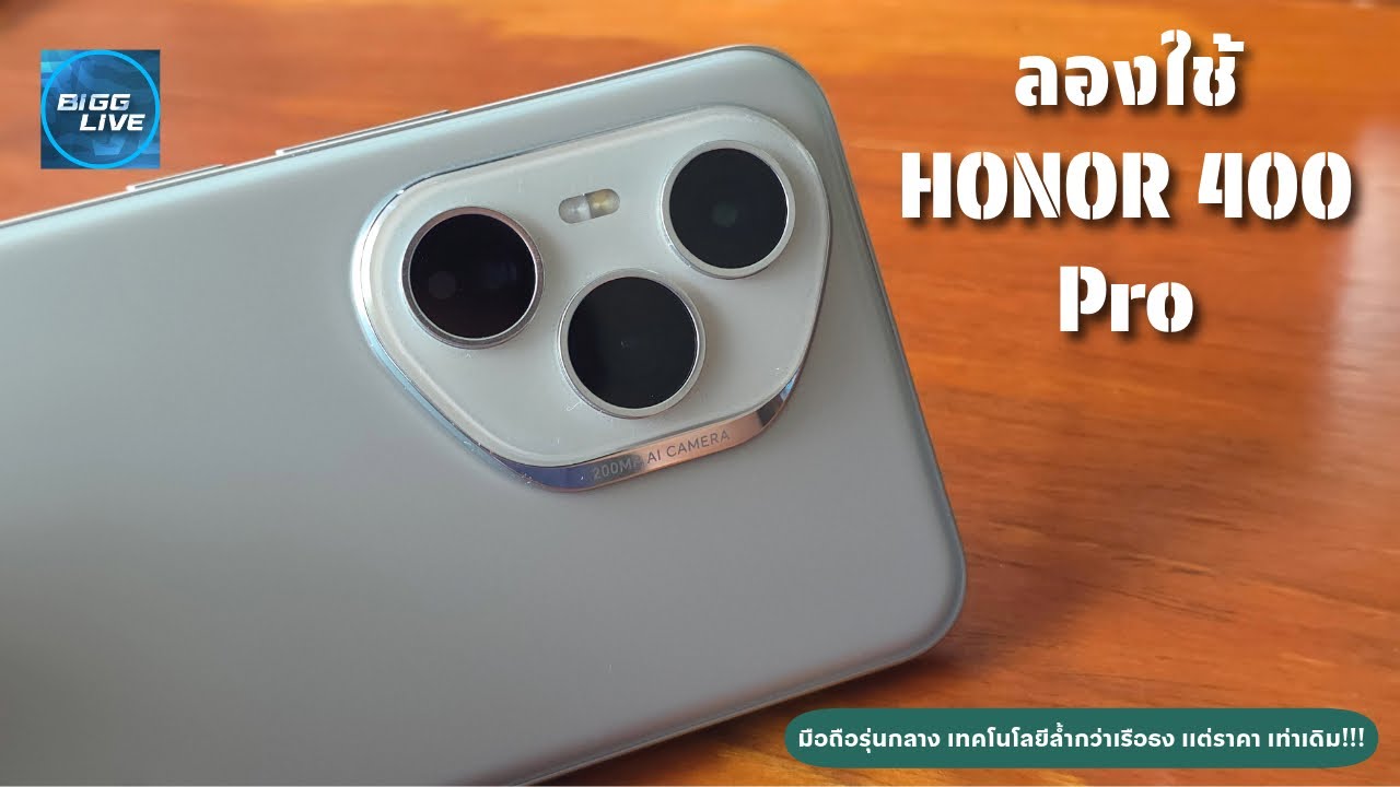รีวิว HONOR 400 Pro มือถือที่ให้มากกว่า AI และราคาเท่าเดิม | IT Review