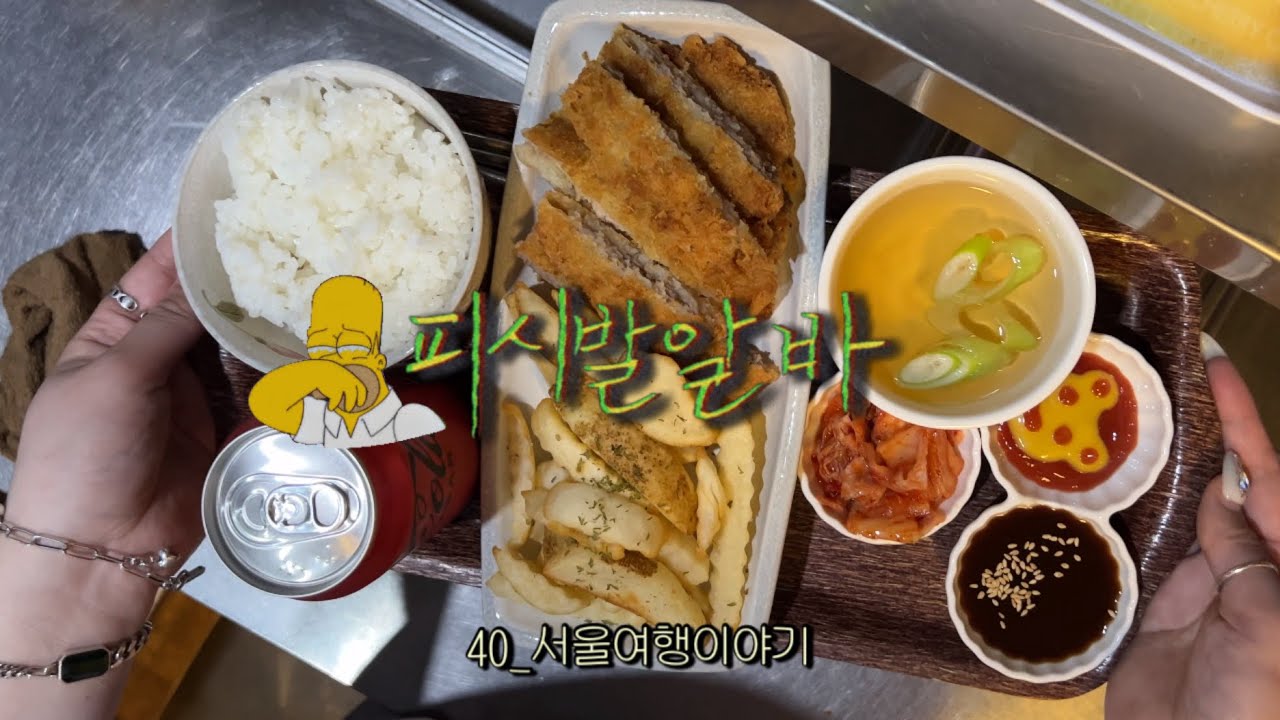 Work vlog / 피시방 알바 브이로그 / +서울다녀온 썰