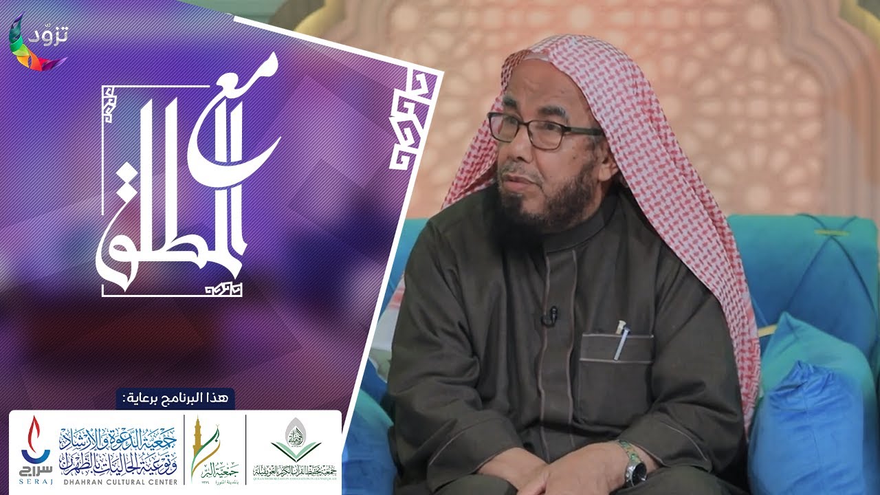 السحر كُفر.. ماذا قال السحرة التائبون عن هذا الأمر؟ | معالي أ.د عبدالله المطلق