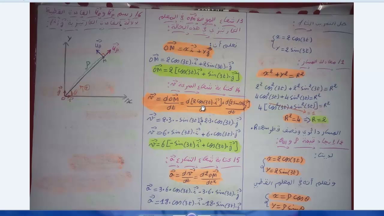 EXO N°2 Révision Physique 1