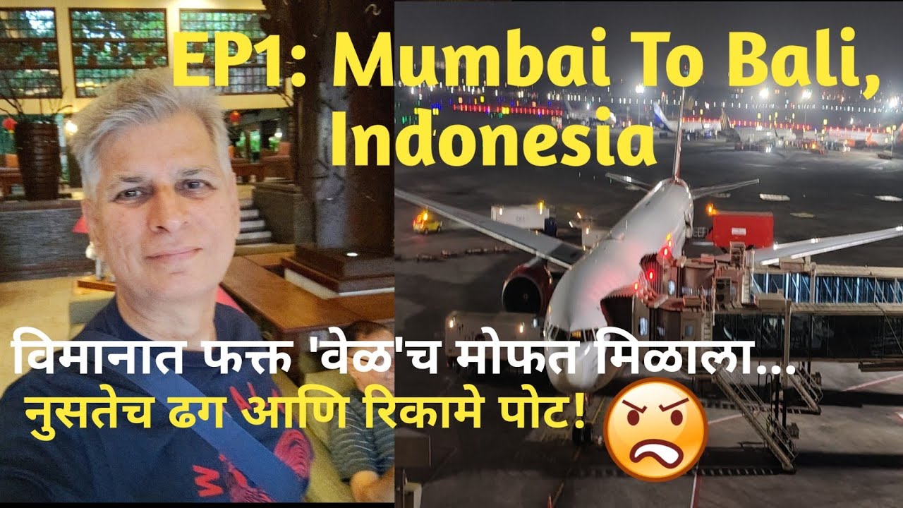 EP 1: Mumbai To Bali, Indonesia I 8.5 hours long flight I Budget Flight no entertainment screen !  