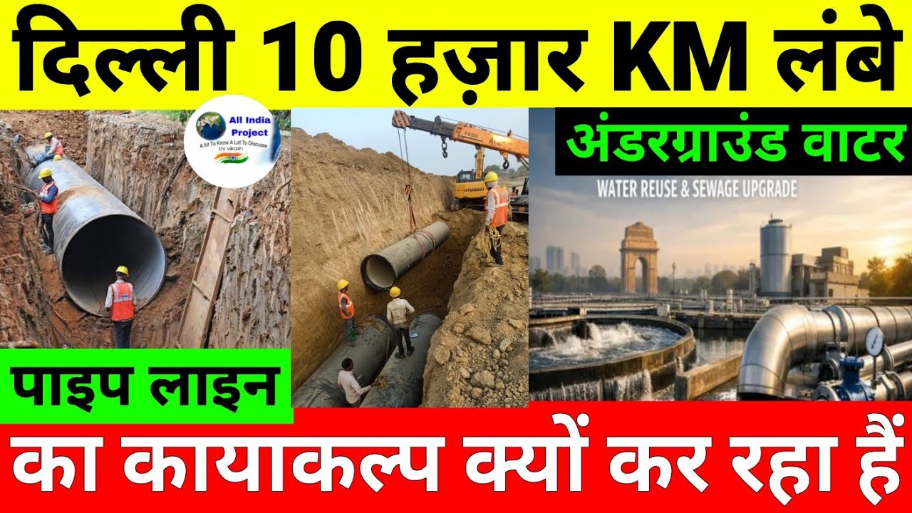 Why is Delhi revamping its 10,000 km underground water pipeline network