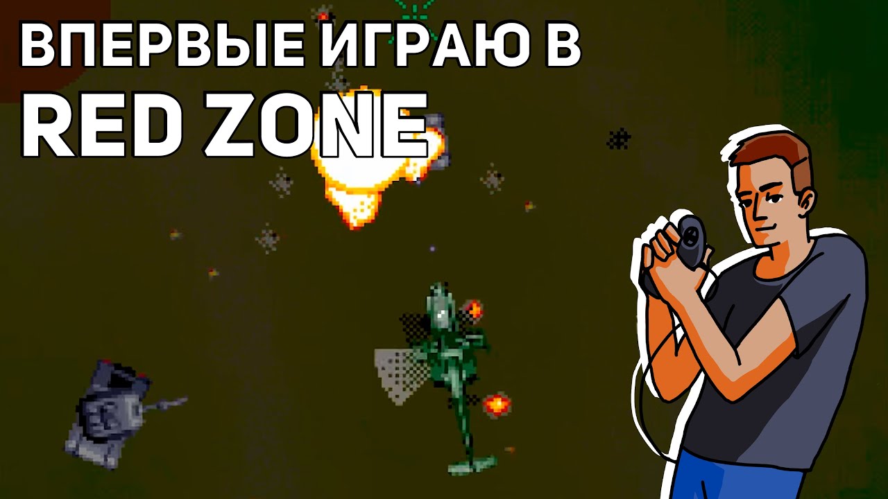 Впервые играю в Red Zone! Среда страданий, Sega СТРИМ