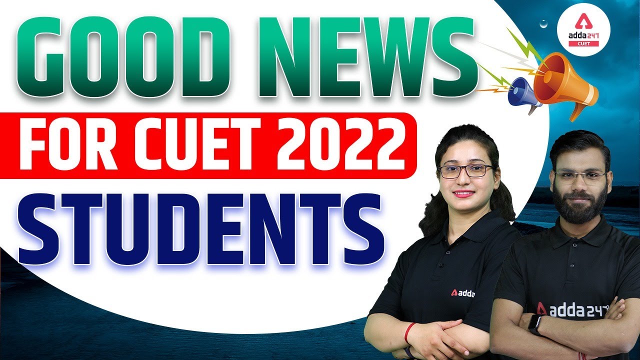 😍😍 Good News for CUET 2022 Students | CUET 2022 Latest Update