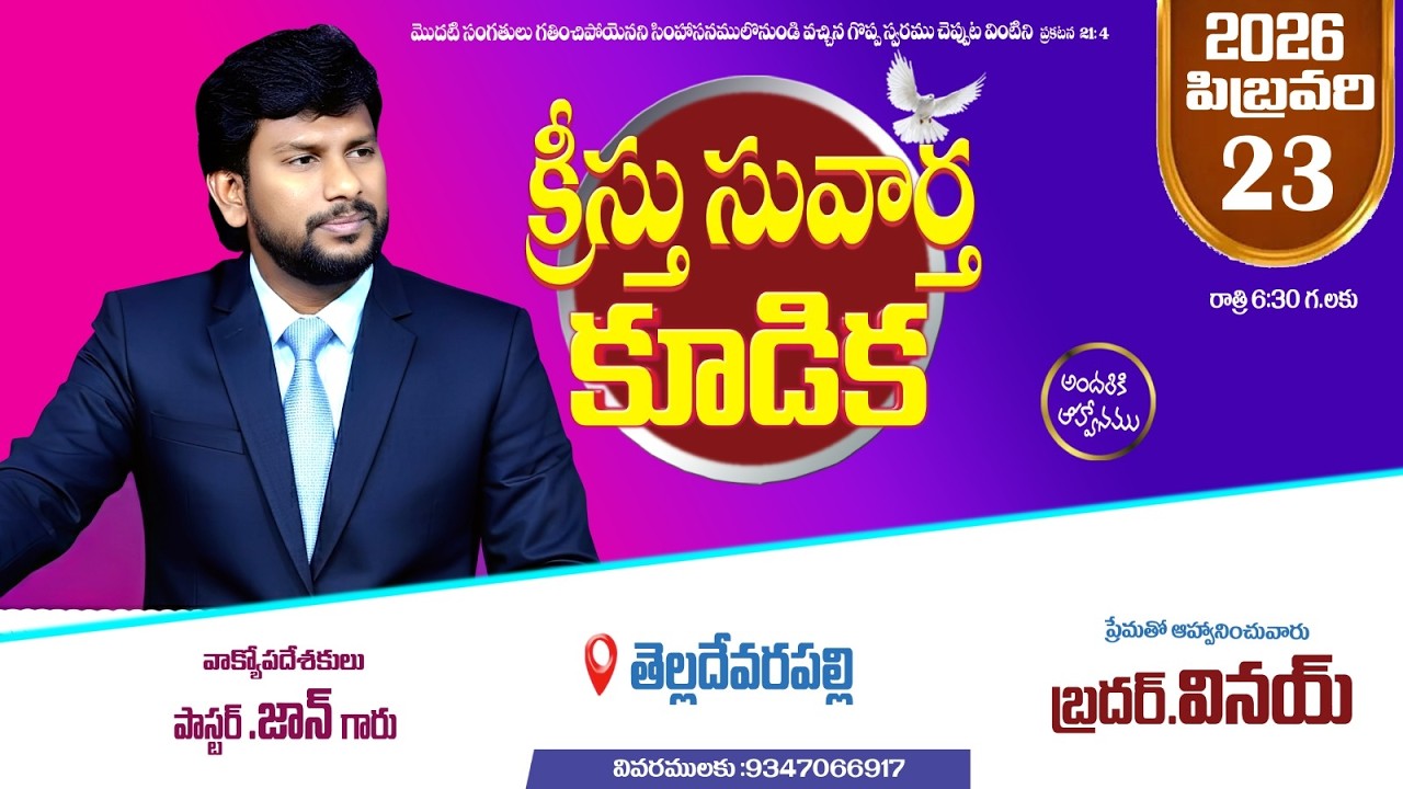 kreesthu suvartha kudika - Telladhevarapalli 23-02-2026