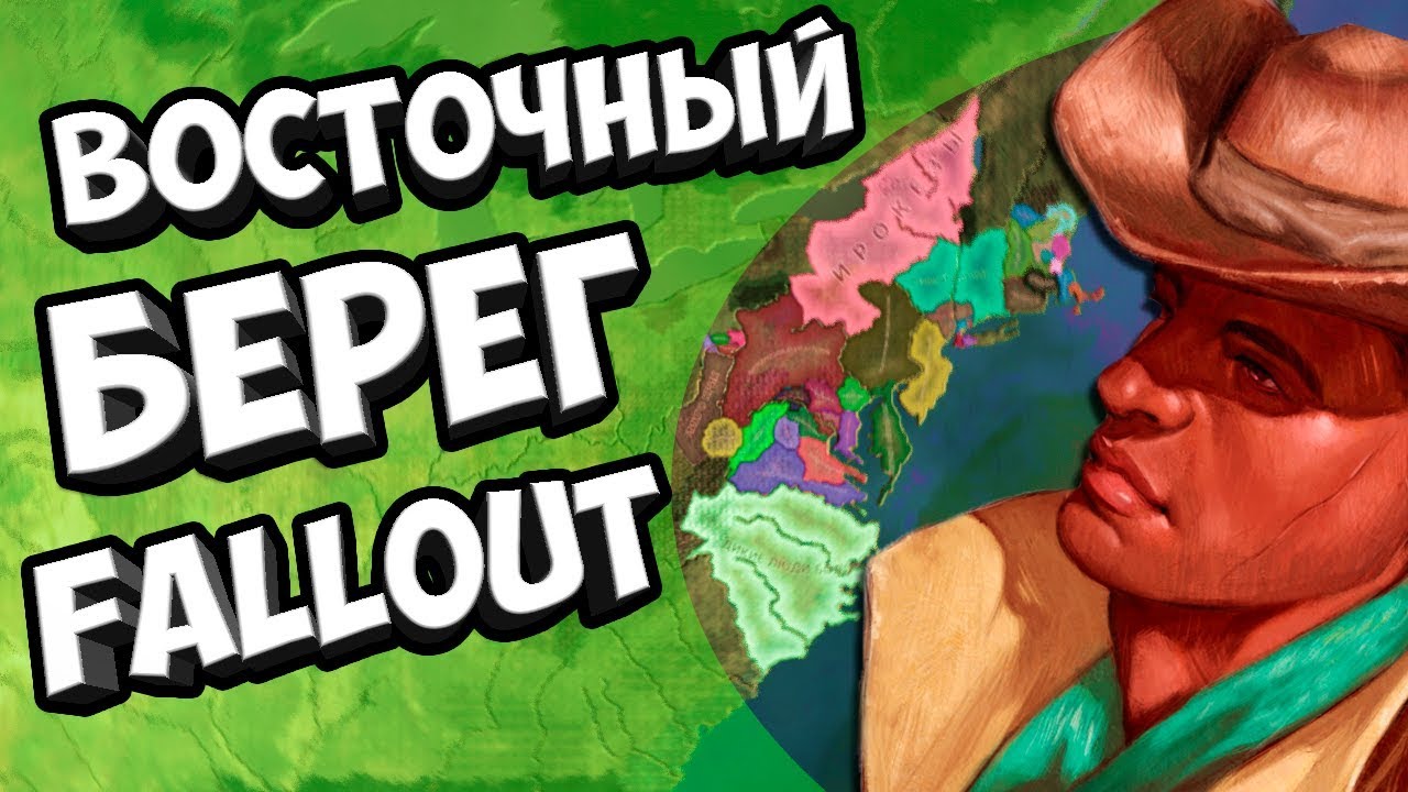 ВОСТОЧНОЕ ПОБЕРЕЖЬЕ FALLOUT В Hearts of Iron 4: Fallout New Countries - Обзор мода