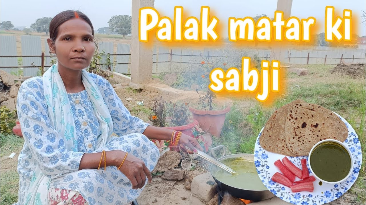 Palak matar ki sabji ki recipe | पालक मटर की सब्जी की रेसिपी | cooking video.