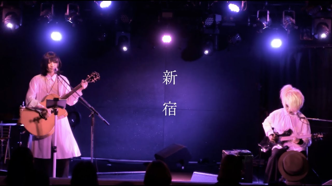 怪人二十面奏/新宿・エフ・然らば、人生（Acoustic ver.）