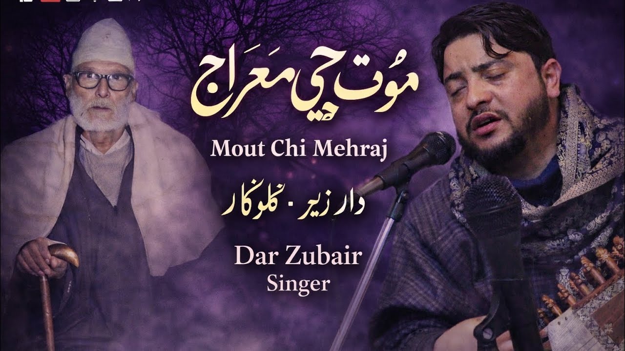 😭😭😭😱 MOUT CHI MEHRAJ MAN KES TOTAS || DAR ZUBAIR SINGER | HABIBULLAH MAGRAY 