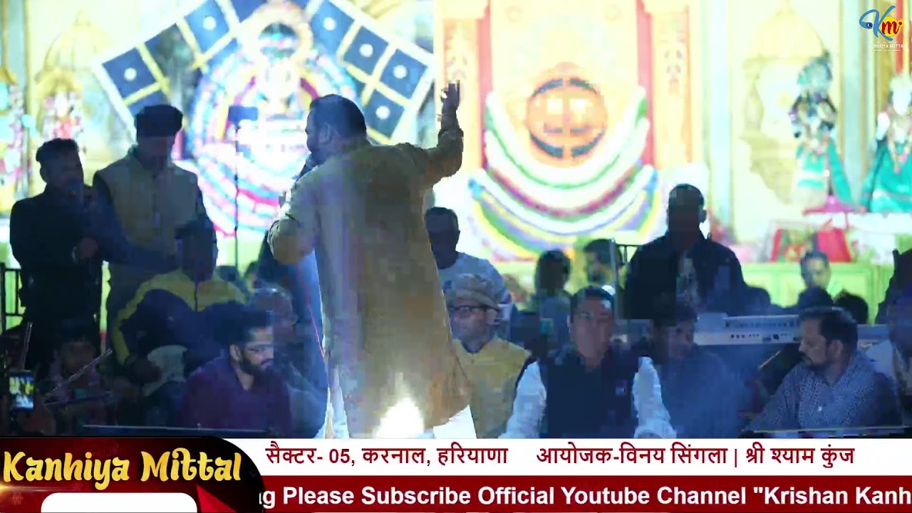 🔴LIVE स्थान- श्री श्याम कुंज 55, सैक्टर- 05, करनाल, हरियाणा  आयोजक-    विनय सिंगला | श्री श्याम कुंज