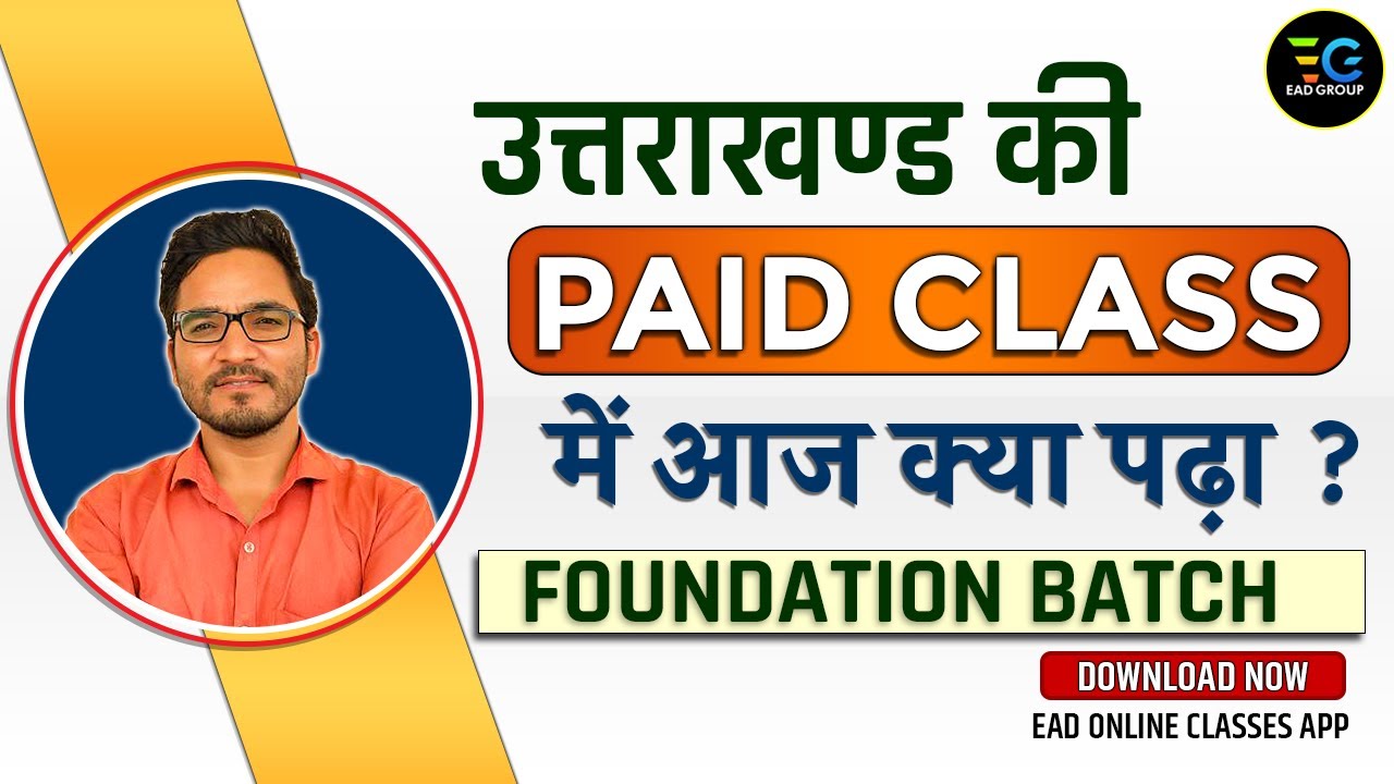 Uttarakhand PAID CLASS ( Foundation Batch) DEMO BY DEEP SIR