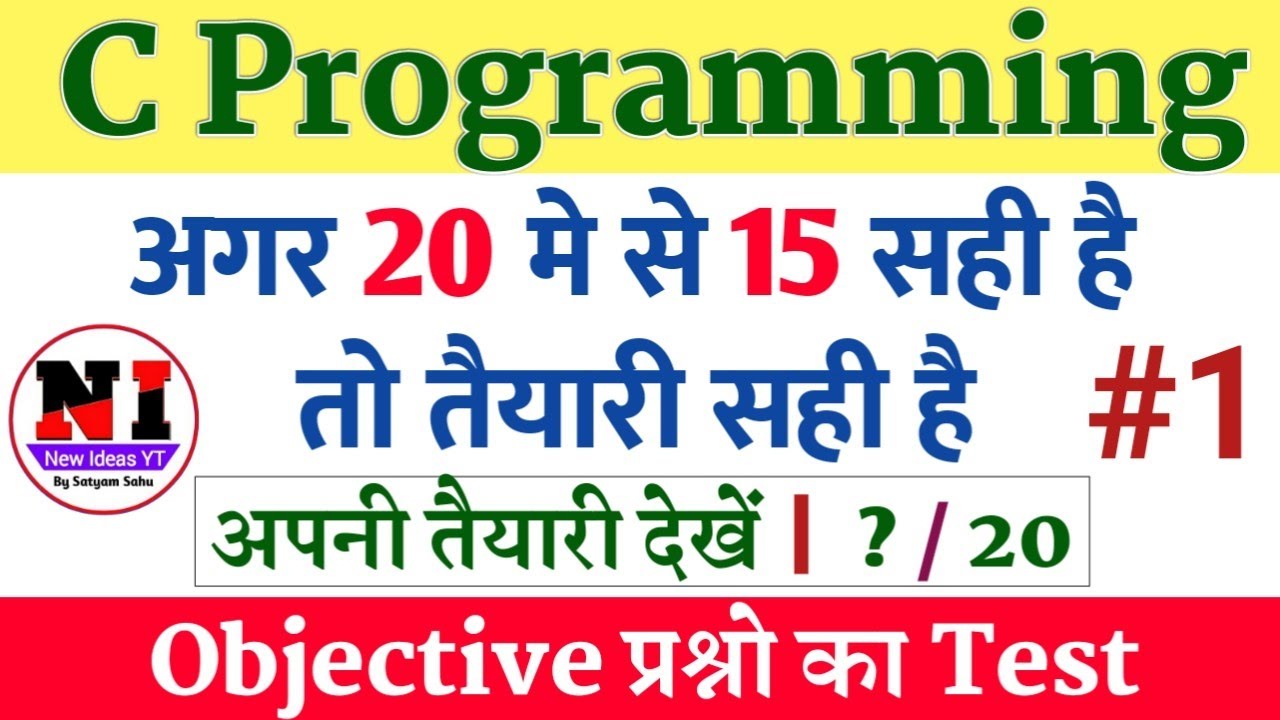 C programming objective Question live test| C language Important MCQs |O level C programming classes