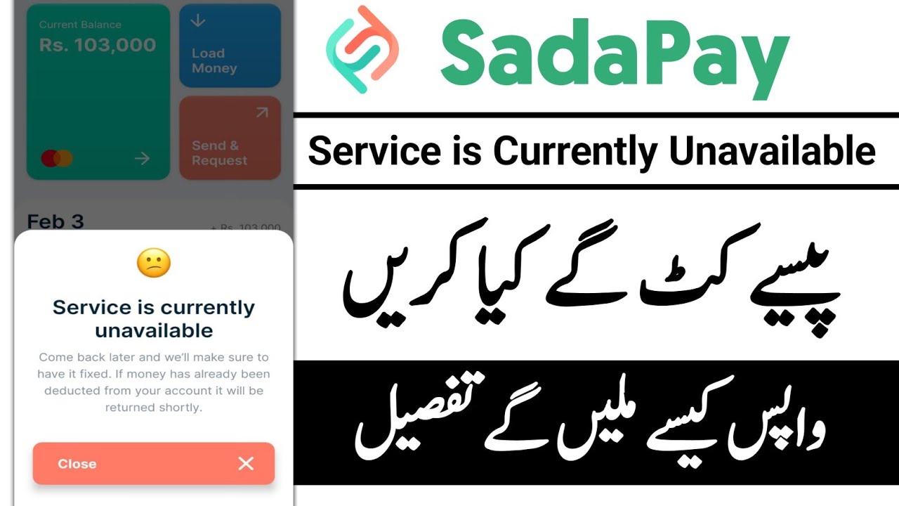 Service is currently unavailable | SadaPay account money transfer problem