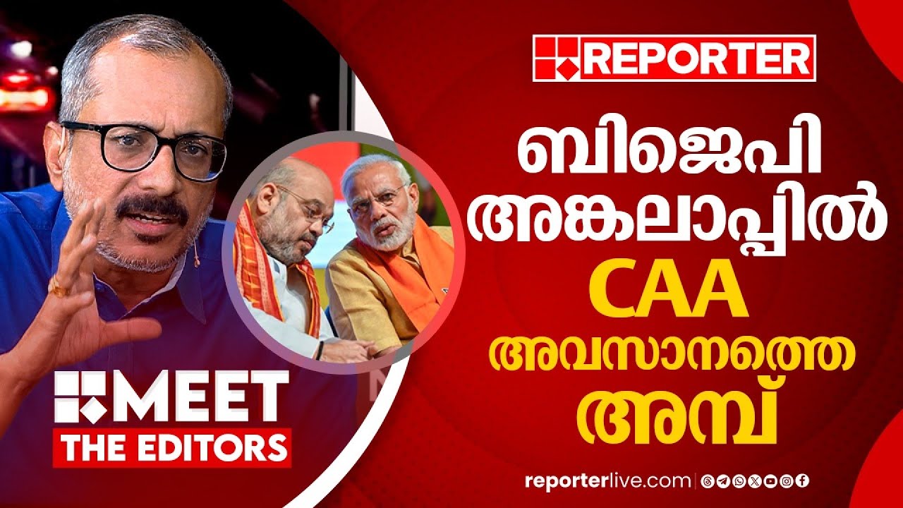 'ബിജെപി പേടിച്ചു, ആവനാഴിയിലെ എല്ലാ അമ്പുകളും ഇറക്കുകയാണ്' | Unni Balakrishnan