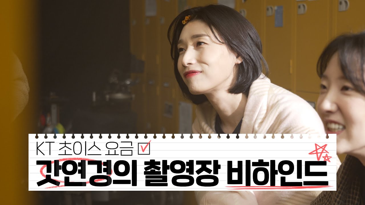 갓연경 광고 촬영 현장 [메이킹 필름]