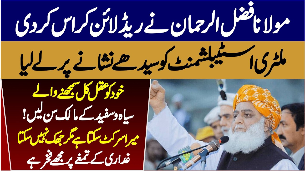 Maulana Fazal Ur Rahman Stunning Speech Come Down Hard On Military Establishment
