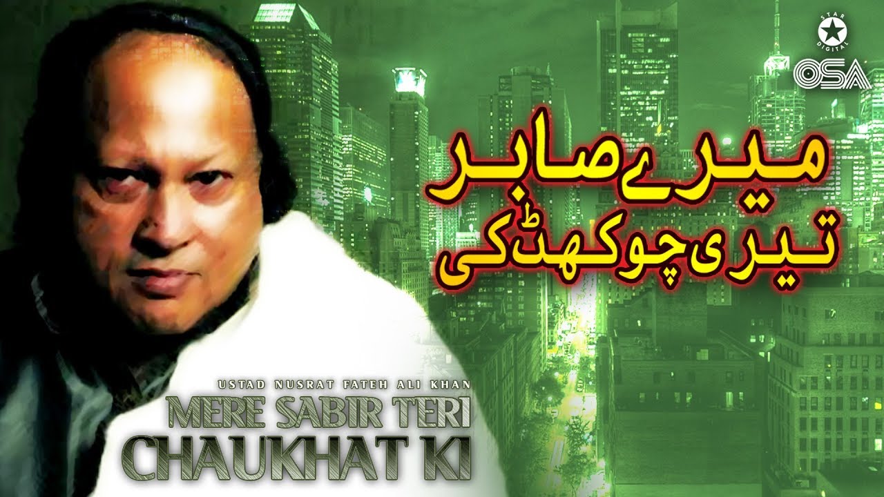 Mere Sabir Teri Chaukhat Ki | Ustad Nusrat Fateh Ali Khan | official version | OSA Islamic