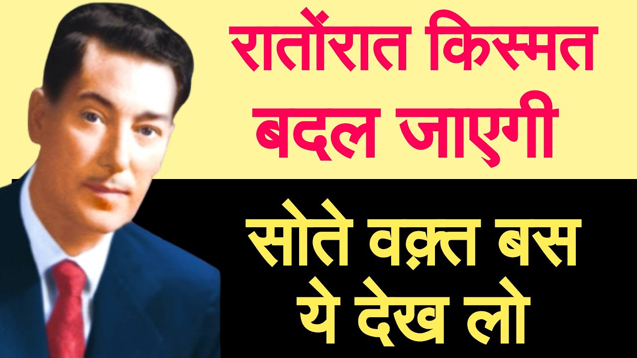 1 रात में अपनी दुनिया को बदलिए इन 4 स्टेप्स में | जल्दी मैनिफेस्ट कैसे करे? How To Manifest Faster