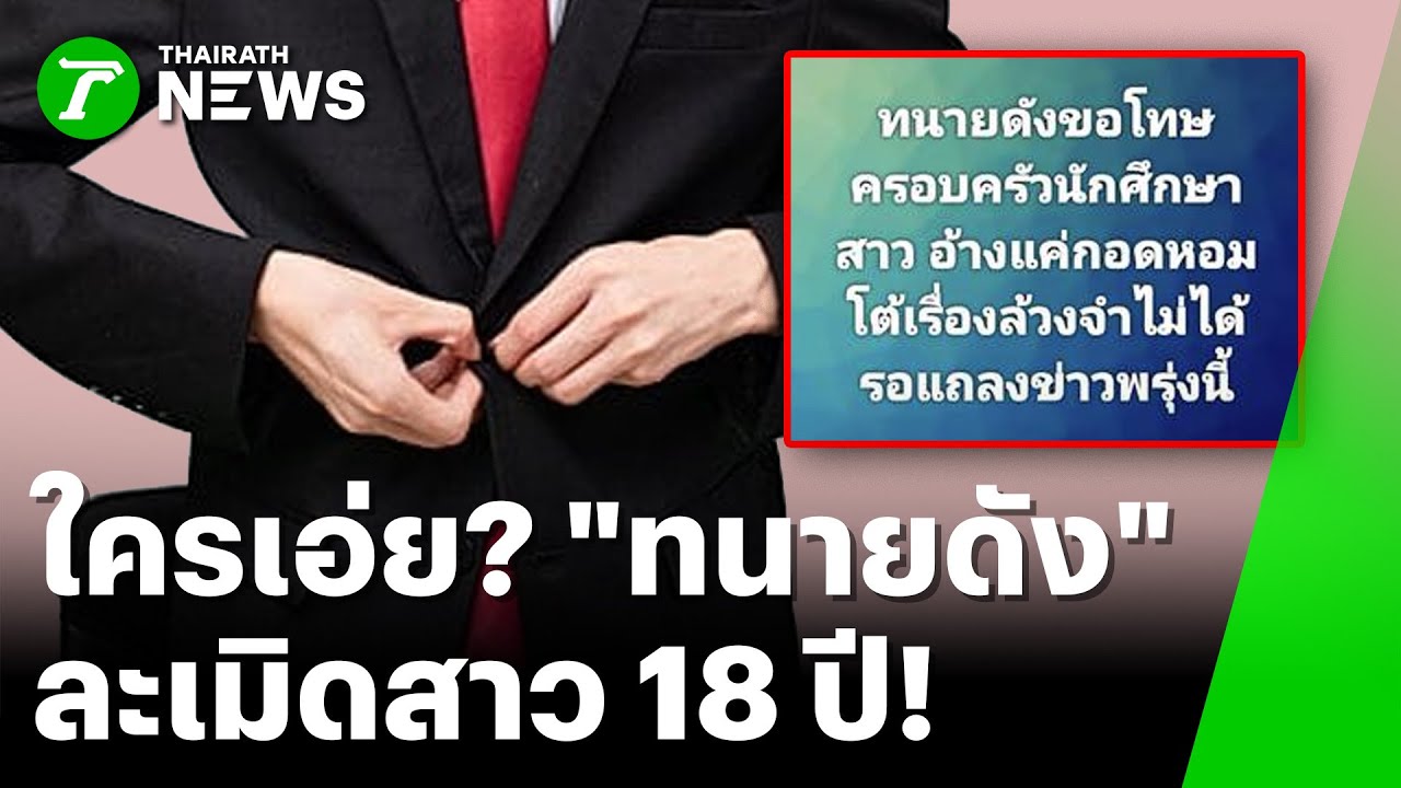 ใครเอ่ย? 
