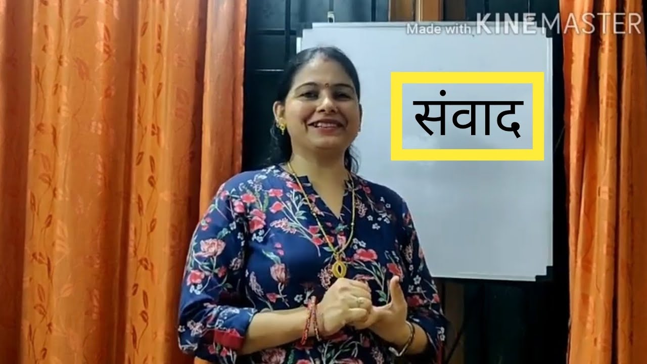 Learn Hindi Easily #संवाद