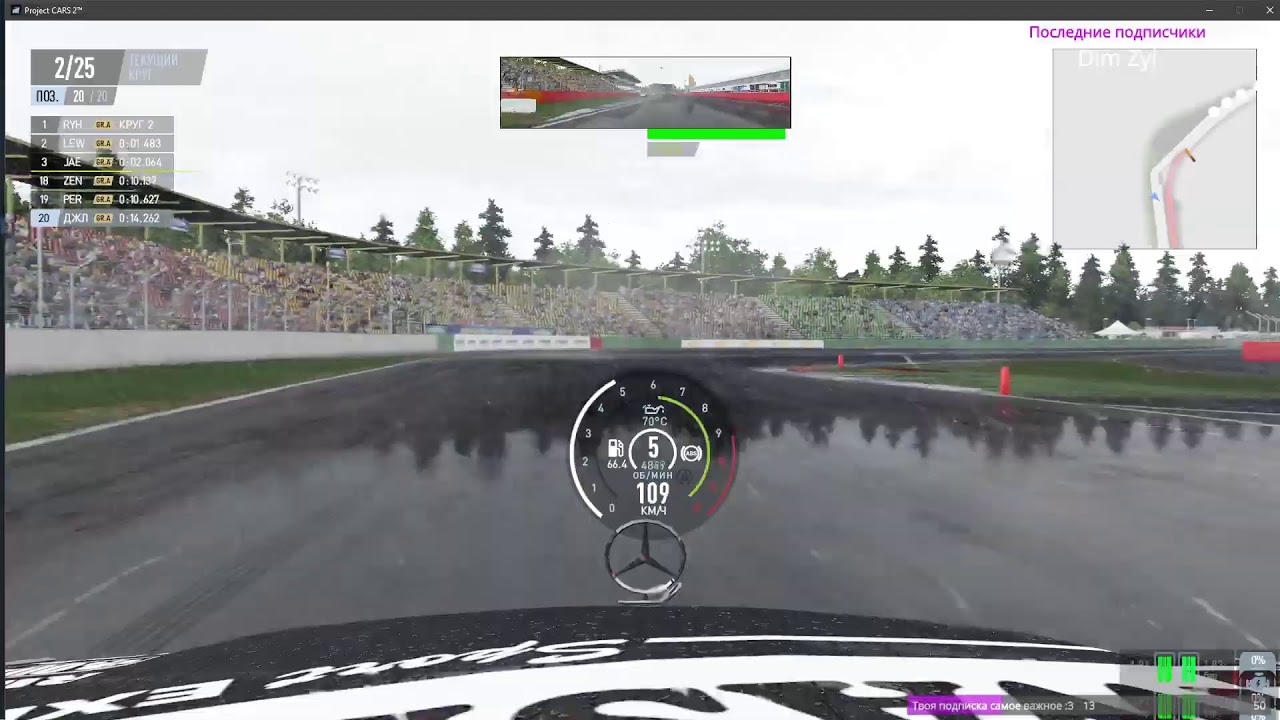 PCARS2 Едем карьеру на стерньком DTM мерседесе