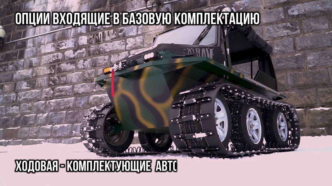 Новинка! Вездеходы Кайман(Caiman) Эксперт(Expert) с электро запуском.