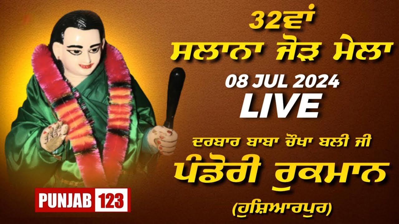 🔴[Live] Pandori Rukman | Hoshiarpur | Darbar Baba Shah Chaukha Bali Ji | Jod Mela |  08 Jul 2024