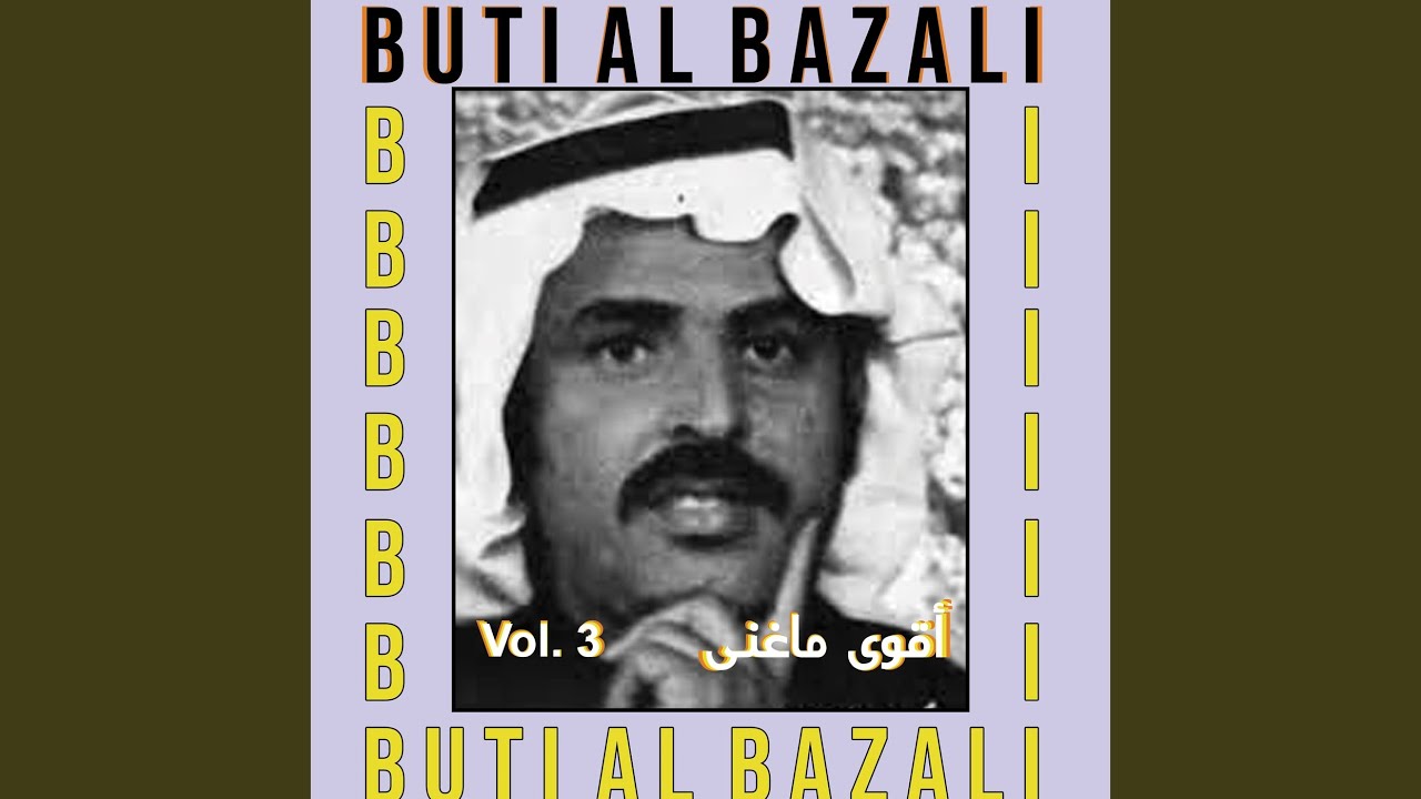 Hala wa ghala alfyn mya btrhaib
