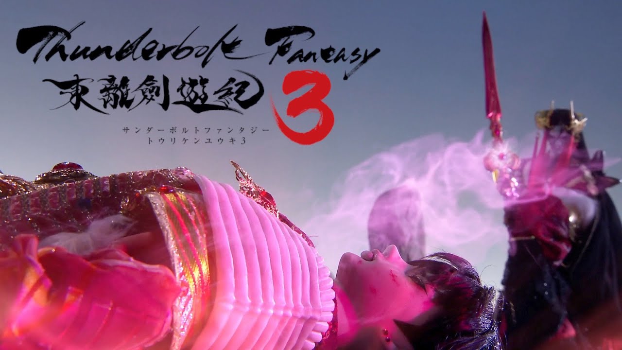 Monk's Autism Peaks as he Resurrects his Demon Girlfriend | Thunderbolt Fantasy S3 Ep 12