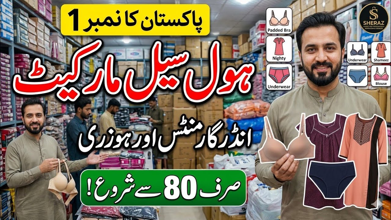 Ladies undergarments super wholesale dealer | bra | underwear | blouse | nighty cheapest Market FSD