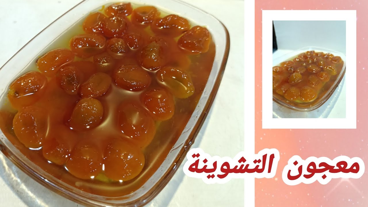 راه وقتها نوضي اشري كيلو وديري معجون 🤣🤣ياخي عرفتوها 🤔التشوينة هي هي 🤣🤣