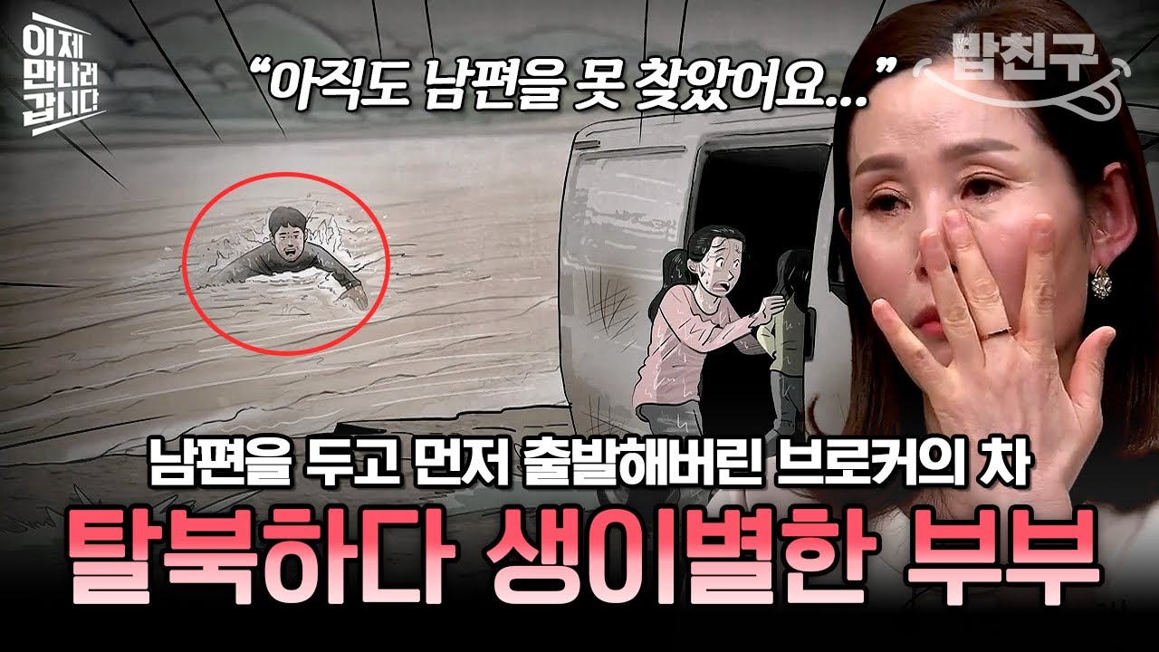 [#밥친구] 