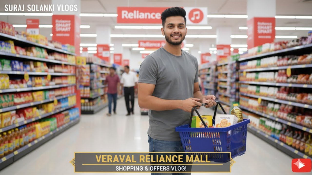 Reliance Mall Veraval: Sabse sasta kya mil raha hai? 🛒#surajsolankivlogs #reliance #supermarket❤️🌹💯 