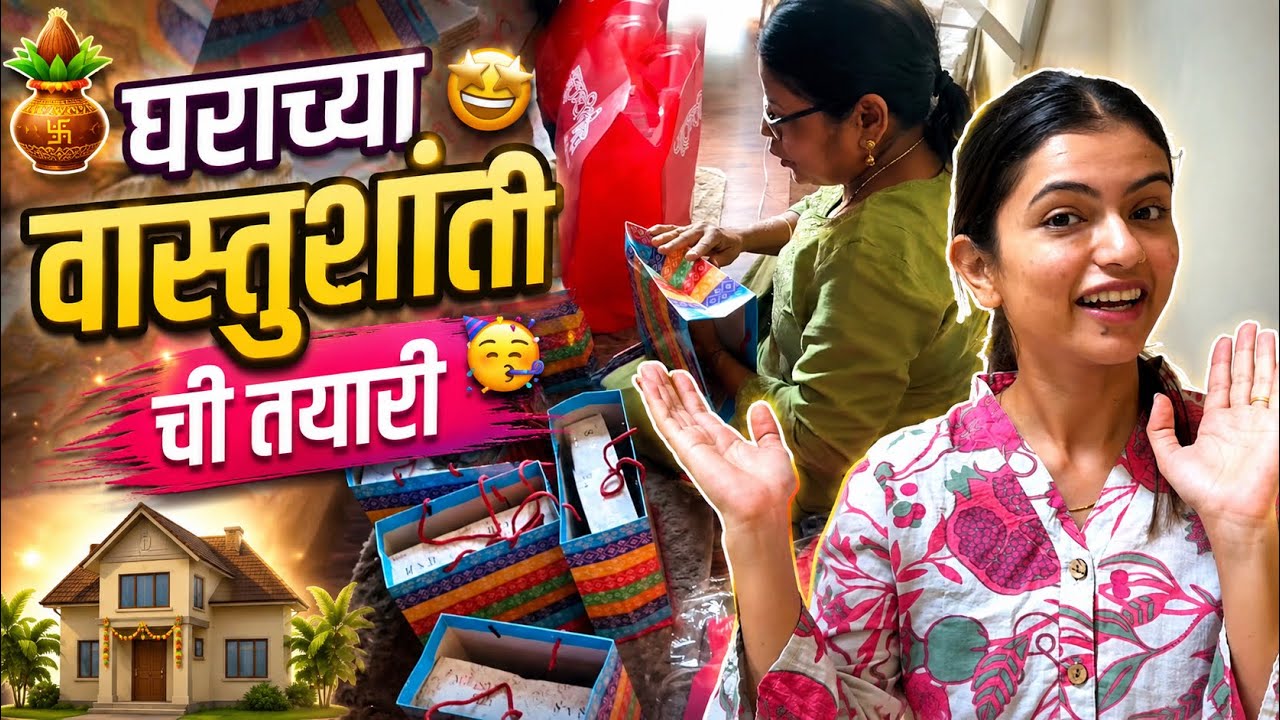 Finally&hellip;माझ्या स्वतःचं हक्काचं घर झालं 🏠❤️🥺🧿 - Anushri Mane #anushrimane #dreamhouse #anushrihouse