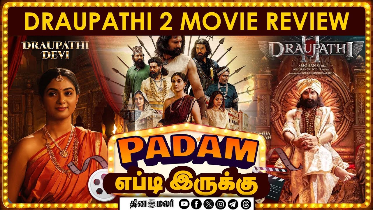 படம் எப்டி இருக்கு?  Droupathi 2