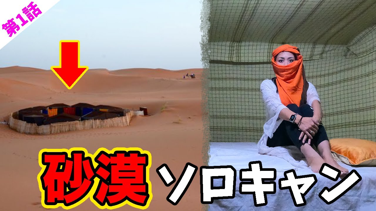 【報告】海外1人暮らしスタートが「砂漠」でいきなりヤバい。