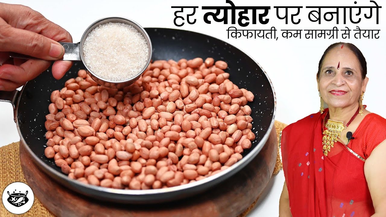 न​ मावा, न​ दूध​, न​ मिल्क पाउडर - थोडे से घी में १.५ कप मूंगफली से ५०० ग्राम हलवाई स्टाइल​​​ मिठाई
