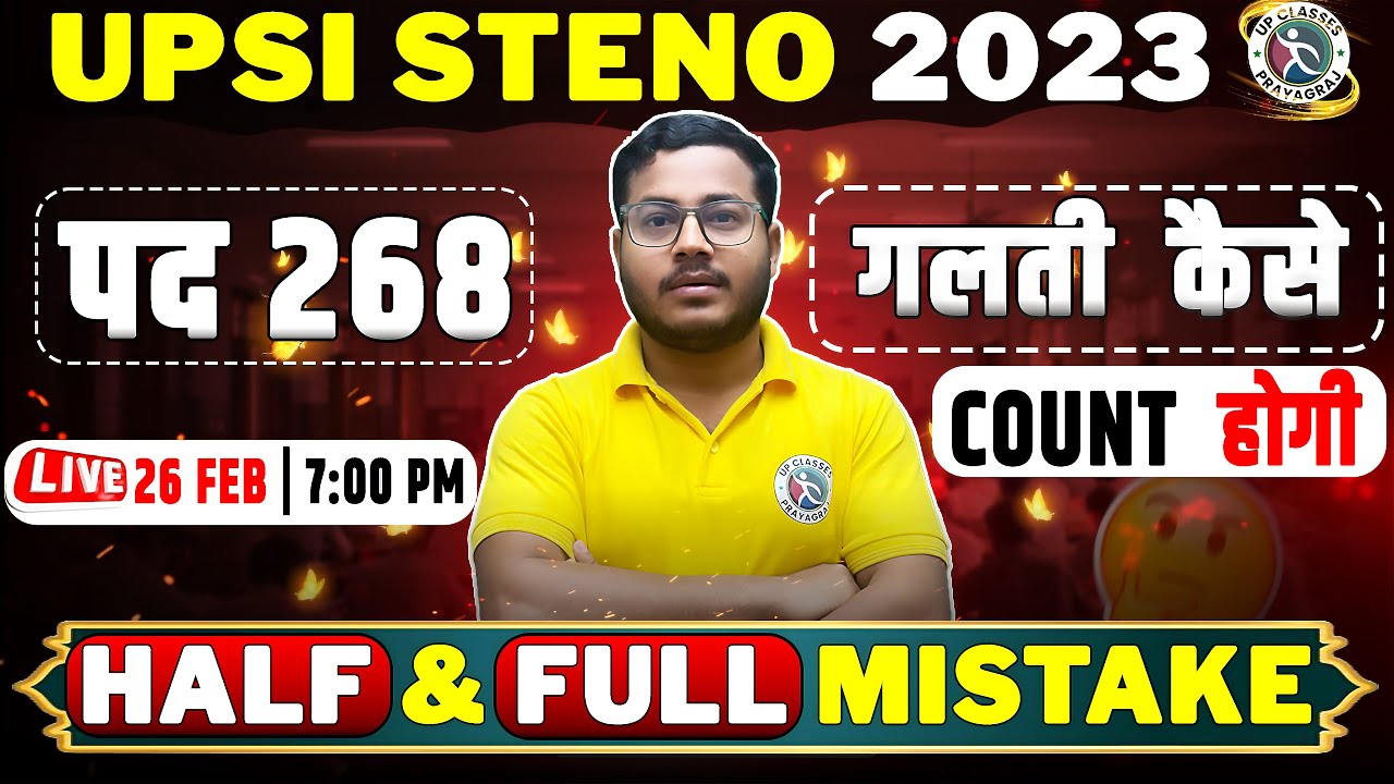 UPSI STENO 2023 पद 268 | गलती कैसे गिनी जाएगी? पूरा नियम Live Special Event | By Sahil Sir