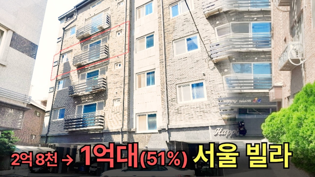 1억대 서울 다세대주택 경매물건, 이 물건 미납 이유 여기에 있었다