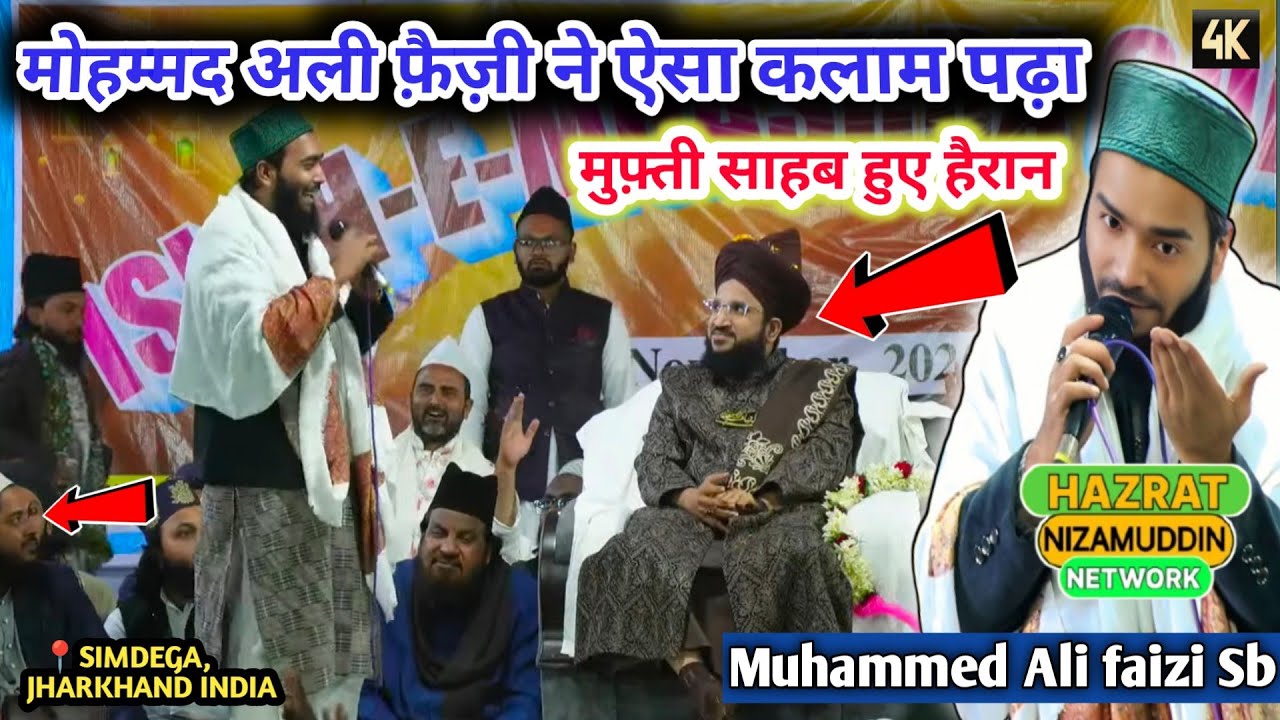 Maddah E Nabi Muhammed Ali faizi • 2026 आने से पहले ये कलाम सुनें ] New Naat 2026 - Simdega Jk