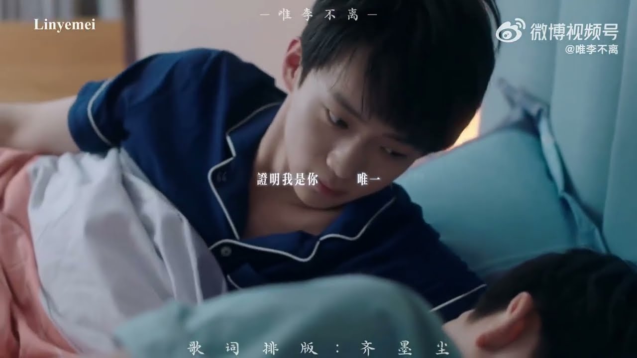 [Vietsub][FMV] Kỉ niệm 2 năm phim: Stay With Me 哥哥你别跑 Anh Ơi Đừng Chạy | Ngô Bỉ x Tô Ngự 吴比x苏御