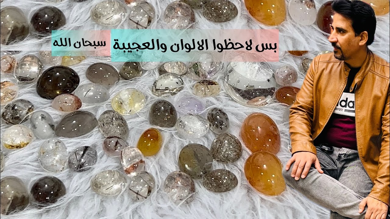 عملية تقطيع وتنظيف نوادر الدر النجفي The process of polishing colored Najafi quartz stone