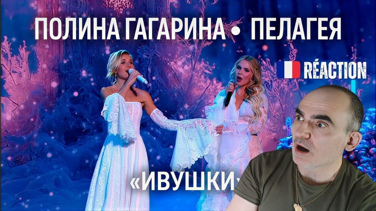 Réaction Française | Пелагея & Полина Гагарина — «Ивушки» | Концерт «Наш Новый год» 🇷🇺🇫🇷