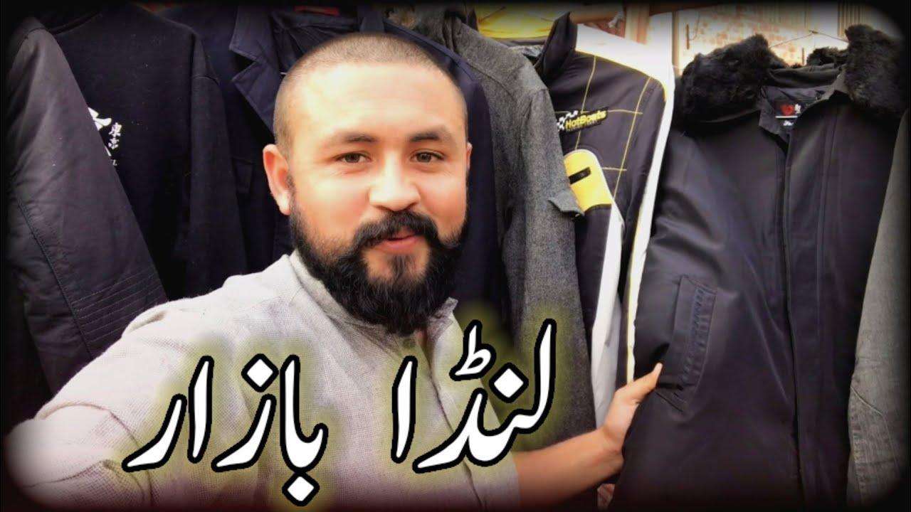 Landa Bazar Mandi Bahauddin Vlog