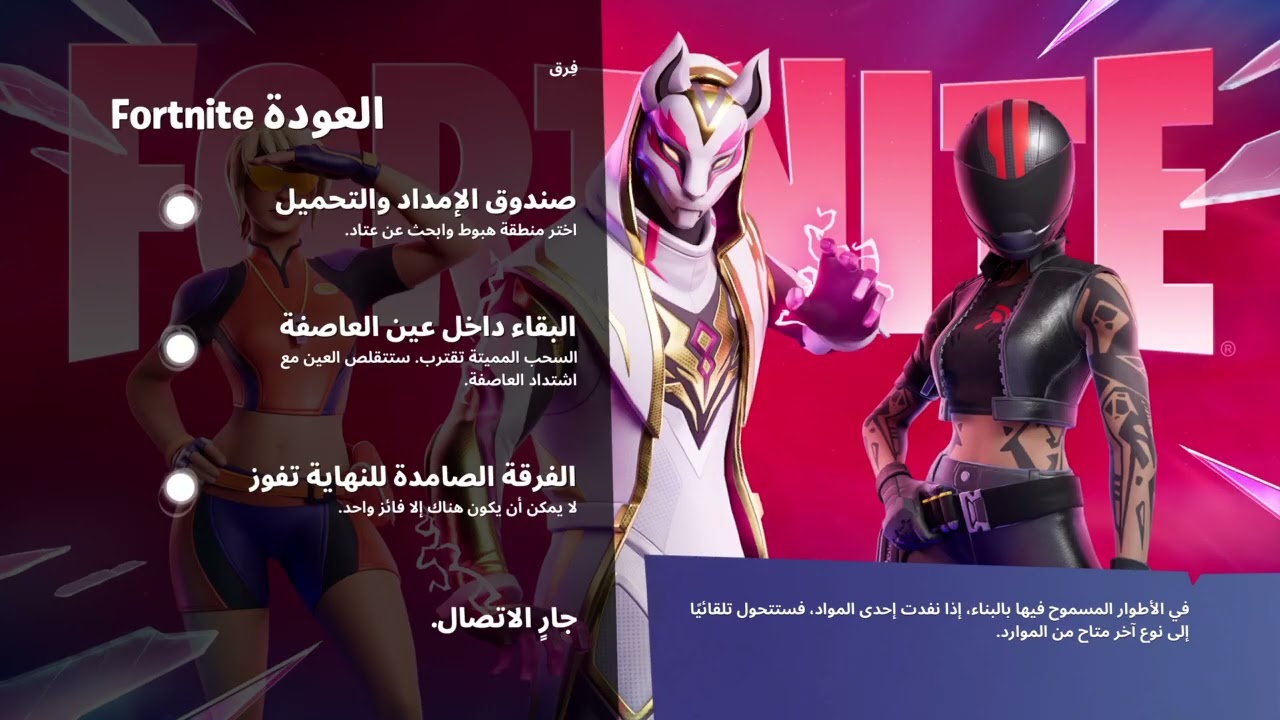 Fortnite_20250918194241