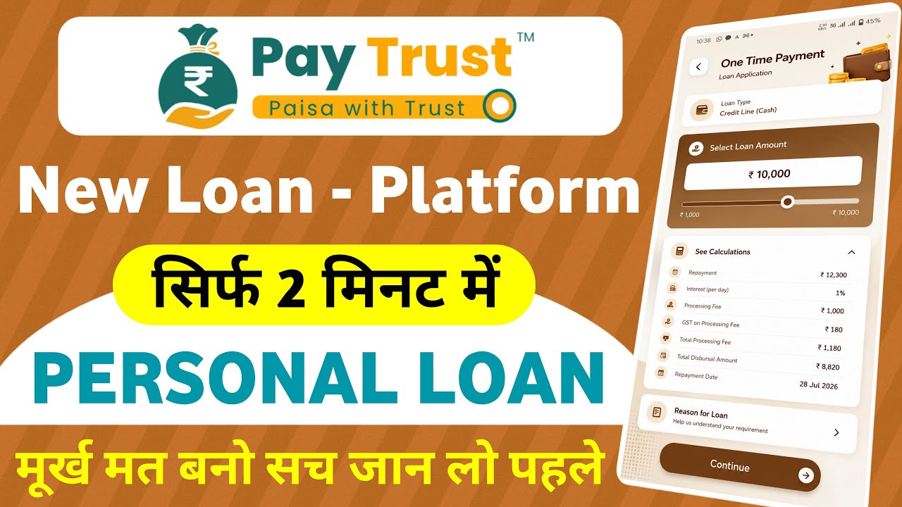 PayTrust - New Loan App 2026 - PayTrust Loan App Se Loan Kaise Le | Paytrust Loan App Real Or Fake