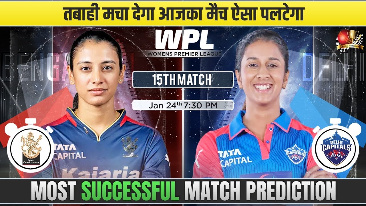 RCBW vs DCW - WPL 2026 15th Match Prediction| Delhi Women vs Bangalore Women 