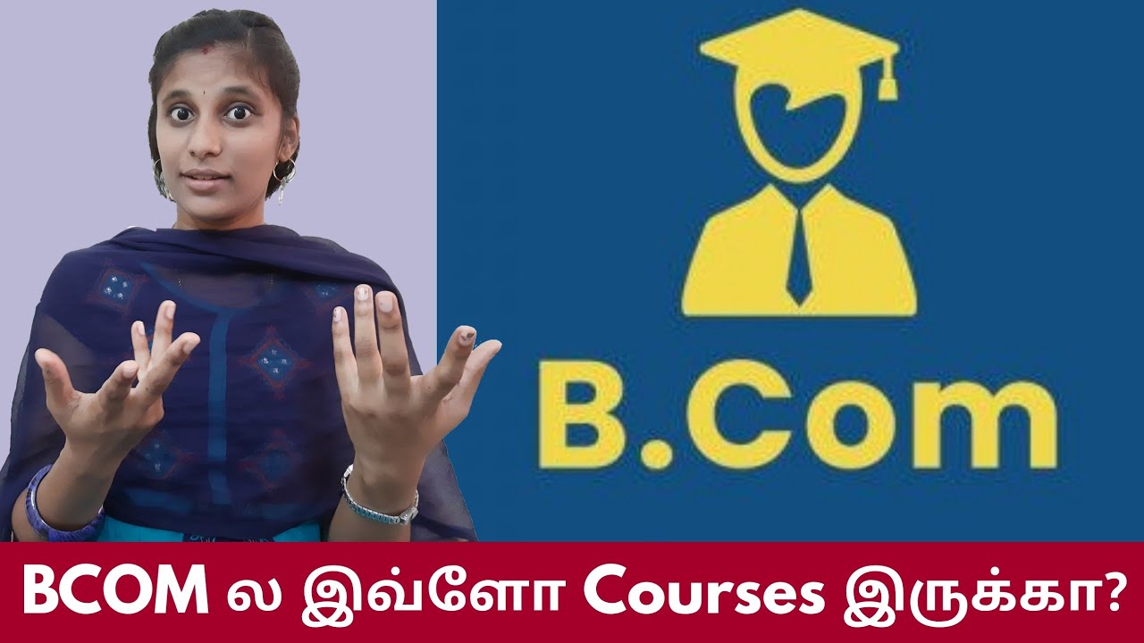 Bcom courses after 12 th | Tamil |